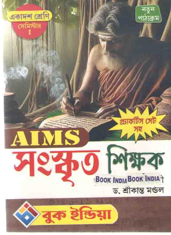 Amazon.in: Buy AIMS SANSKRIT SHIKSHAK FOR CLASS - 11 (ELEVEN